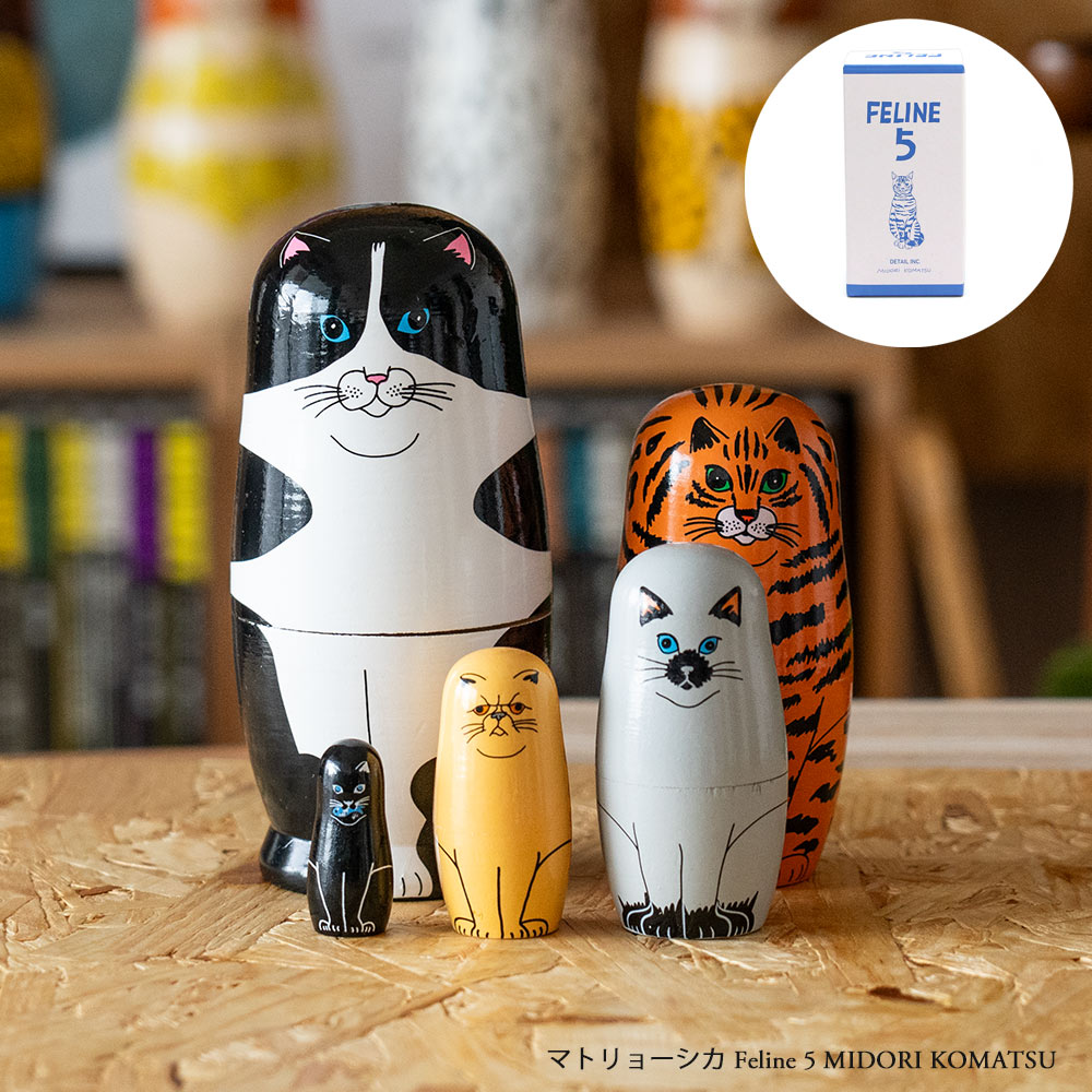 楽天市場】マトリョーシカ Feline 5 MIDORI KOMATSU DETAIL オブジェ