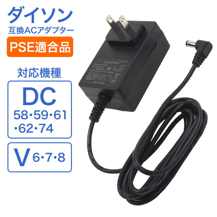 楽天市場】ダイソン v7 acアダプタ 純正の通販