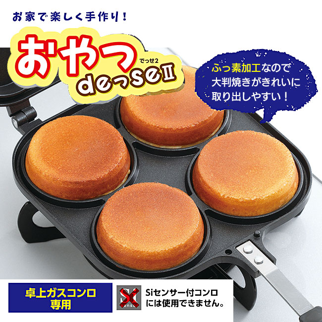楽天市場】大判焼器 大判焼 回転焼き 今川焼き ふっ素加工 取り出し