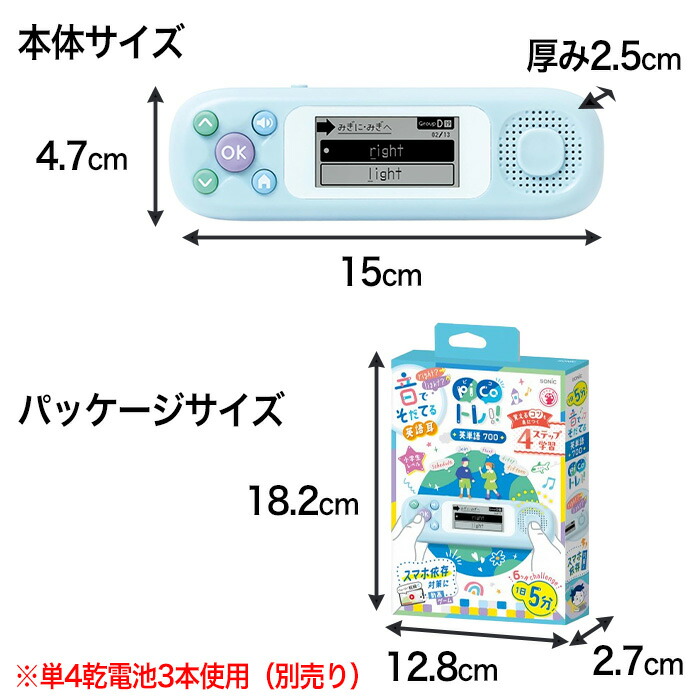 楽天市場】ピコトレ 英単語 700語 学習 勉強 基礎 発音練習 ゲーム感覚