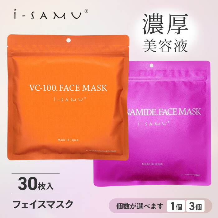 楽天市場】フェイスマスク 30枚 30枚入り 顔パック フェイスシート 顔