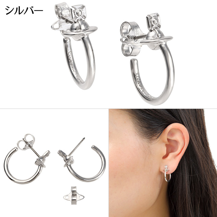 楽天市場】ヴィヴィアンウエストウッド ピアス レディース Vivienne