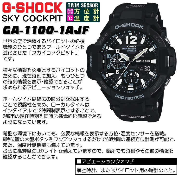 楽天市場】G-SHOCK 腕時計 グラビティマスター カシオ Gショック GA