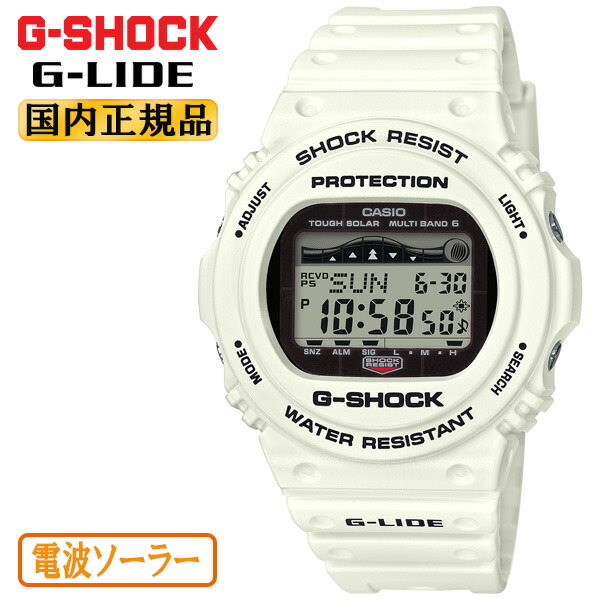 楽天市場】g-shock 電波 ソーラー 白の通販