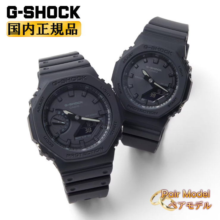 楽天市場】G-SHOCK Gショック ペア GA-2100-1A1JF-GMA-P2100BB-1AJF