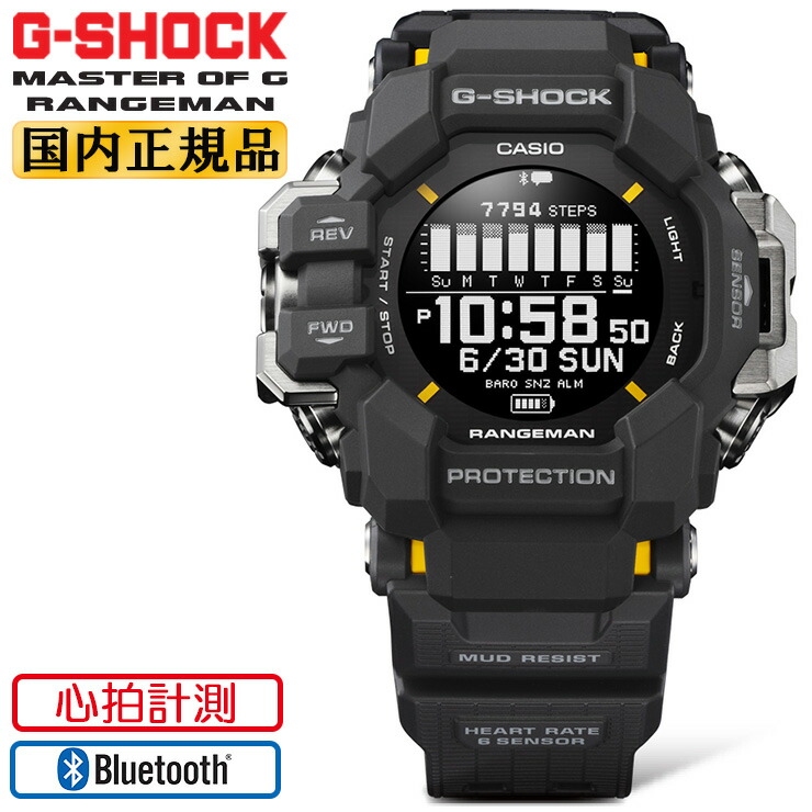 楽天市場】G-SHOCK カシオ Gショック マスターオブG レンジマン GPR