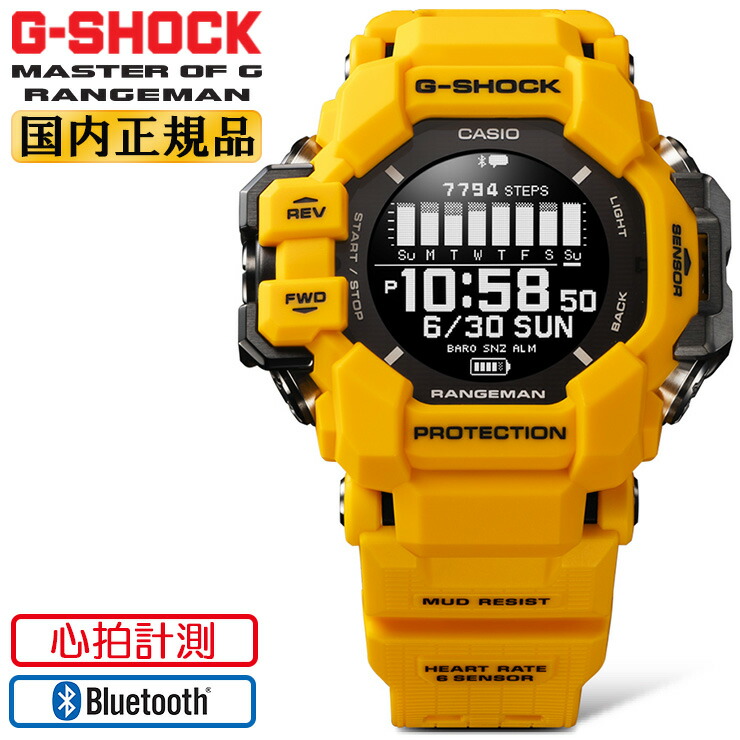 楽天市場】G-SHOCK カシオ Gショック マスターオブG レンジマン GPR