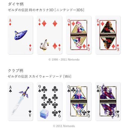 楽天市場】任天堂カードゲーム ゼルダの伝説トランプ : 安心真心