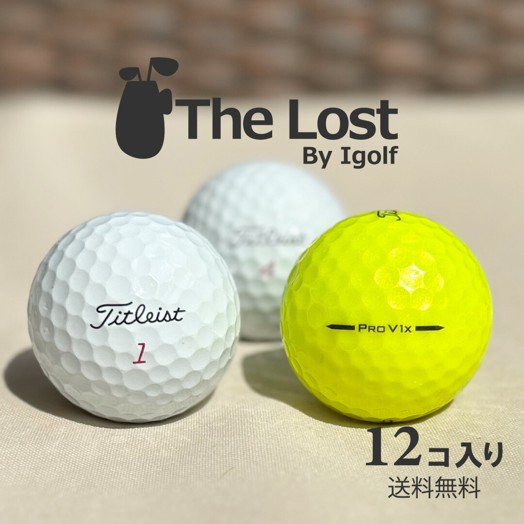 楽天市場】pro v1x イエロー ロストボールの通販