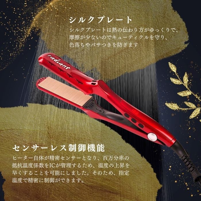 楽天市場】シルクプロアイロン ラディアント ストレートアイロン 正規