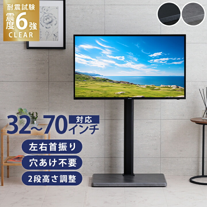 楽天市場】テレビスタンド 壁寄せ テレビスタンド 耐震 32〜70インチ