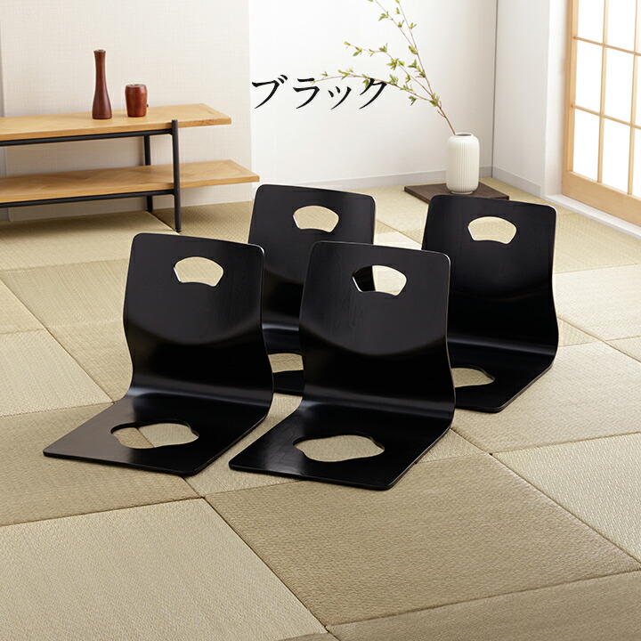 楽天市場】和座椅子 木製 4脚セット 「 6221H 」 約39.5×52×43cm