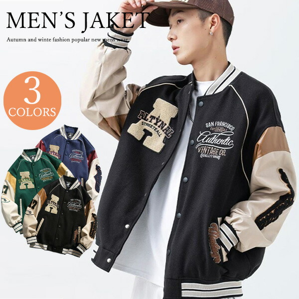 楽天市場】スタジャン メンズ 春 秋 スタジアムジャンパー スカジャン