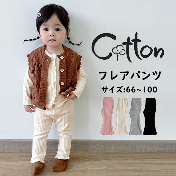 楽天市場】ベビー服 フレアパンツ ベビー キッズ 子供 フレア レギンス