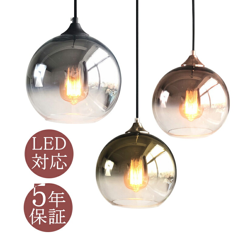 楽天市場】【5年保証】 AAAZM ペンダントライト ガラス 北欧 LED対応