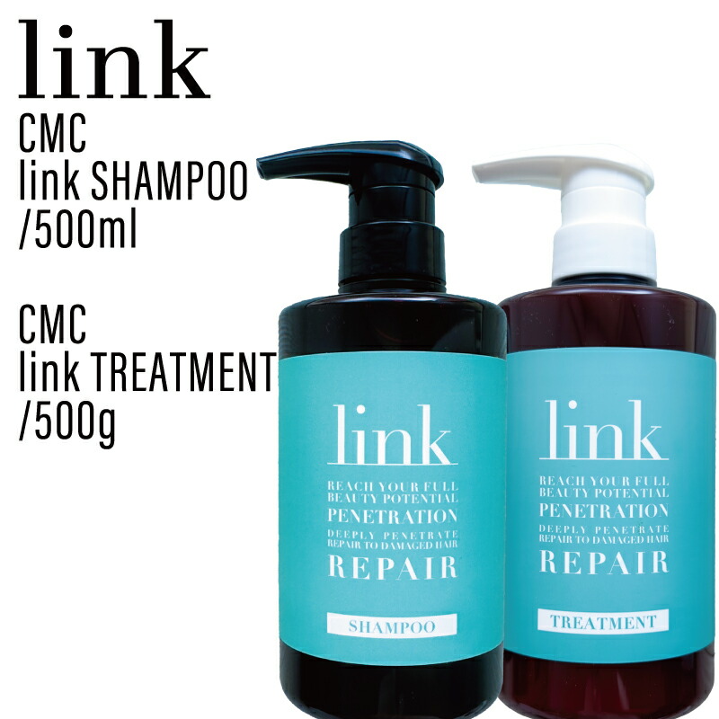 楽天市場】【SET】 リンク CMC link シャンプー&トリートメント 500ml