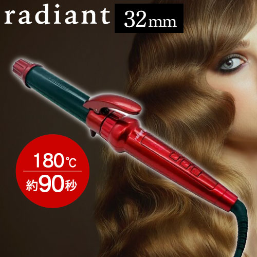 楽天市場】ラディアント カールの通販