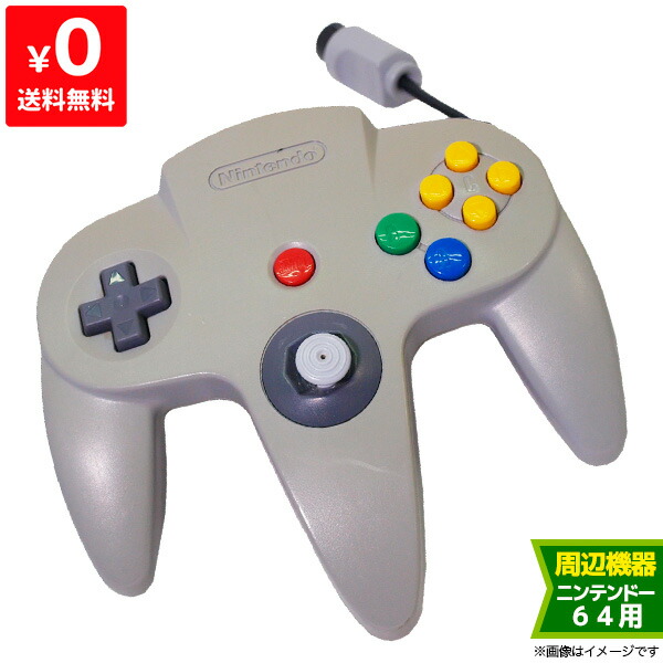 楽天市場】64 ゲーム コントローラー グレー 任天堂64 ニンテンドー64