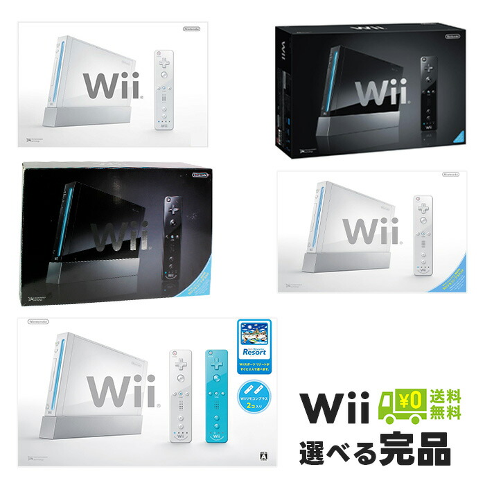 楽天市場】wii 本体の通販