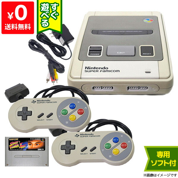 楽天市場】スーパーファミコン 本体 すぐ遊べるセット ソフト付き