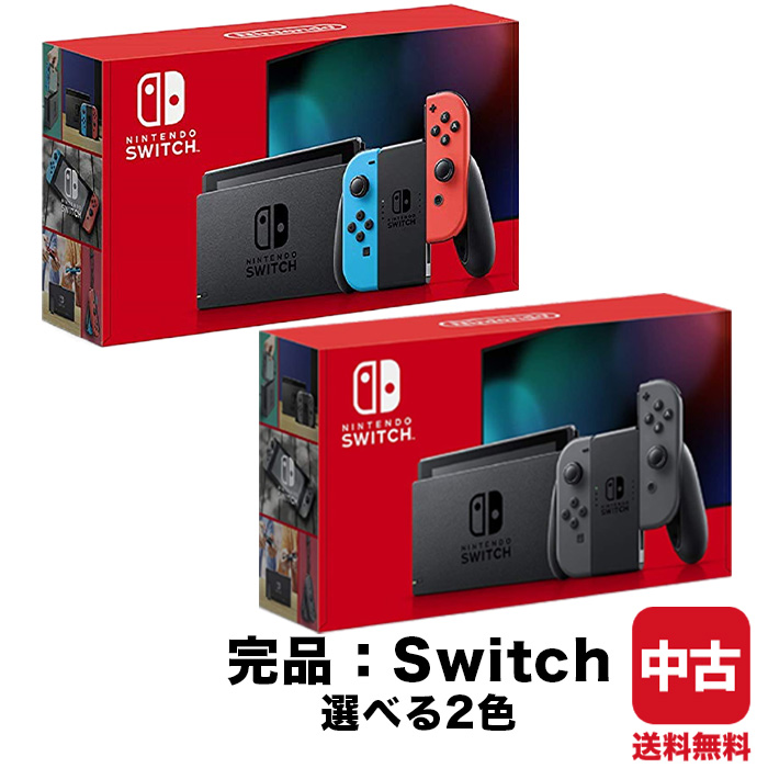 楽天市場】ニンテンドースイッチ 本体 中古の通販