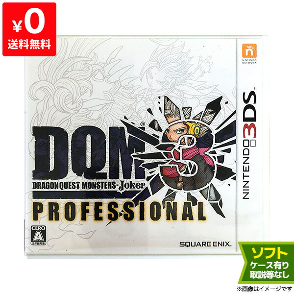 楽天市場】3DS ドラゴンクエストモンスターズ ジョーカー3