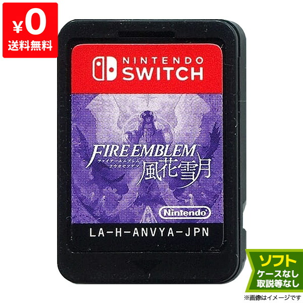 楽天市場】Switch ファイアーエムブレム 風花雪月 (パッケージ版:特典