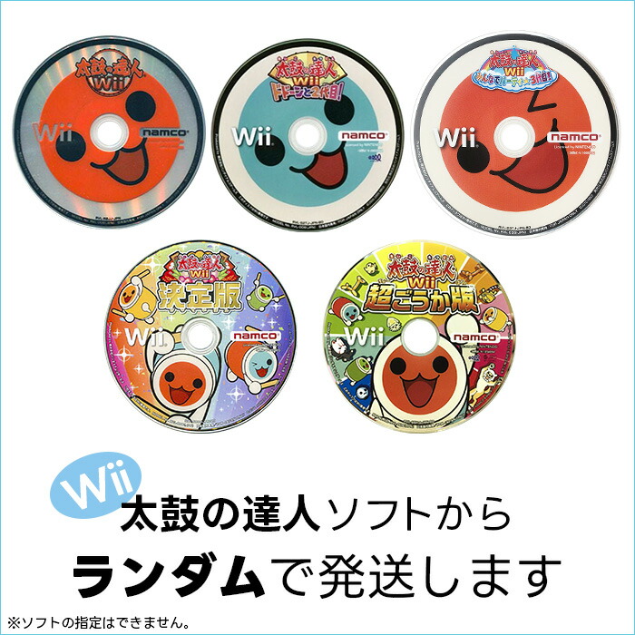 楽天市場】Wii タタコン太鼓とバチ＋太鼓の達人Wiiソフト ソフト