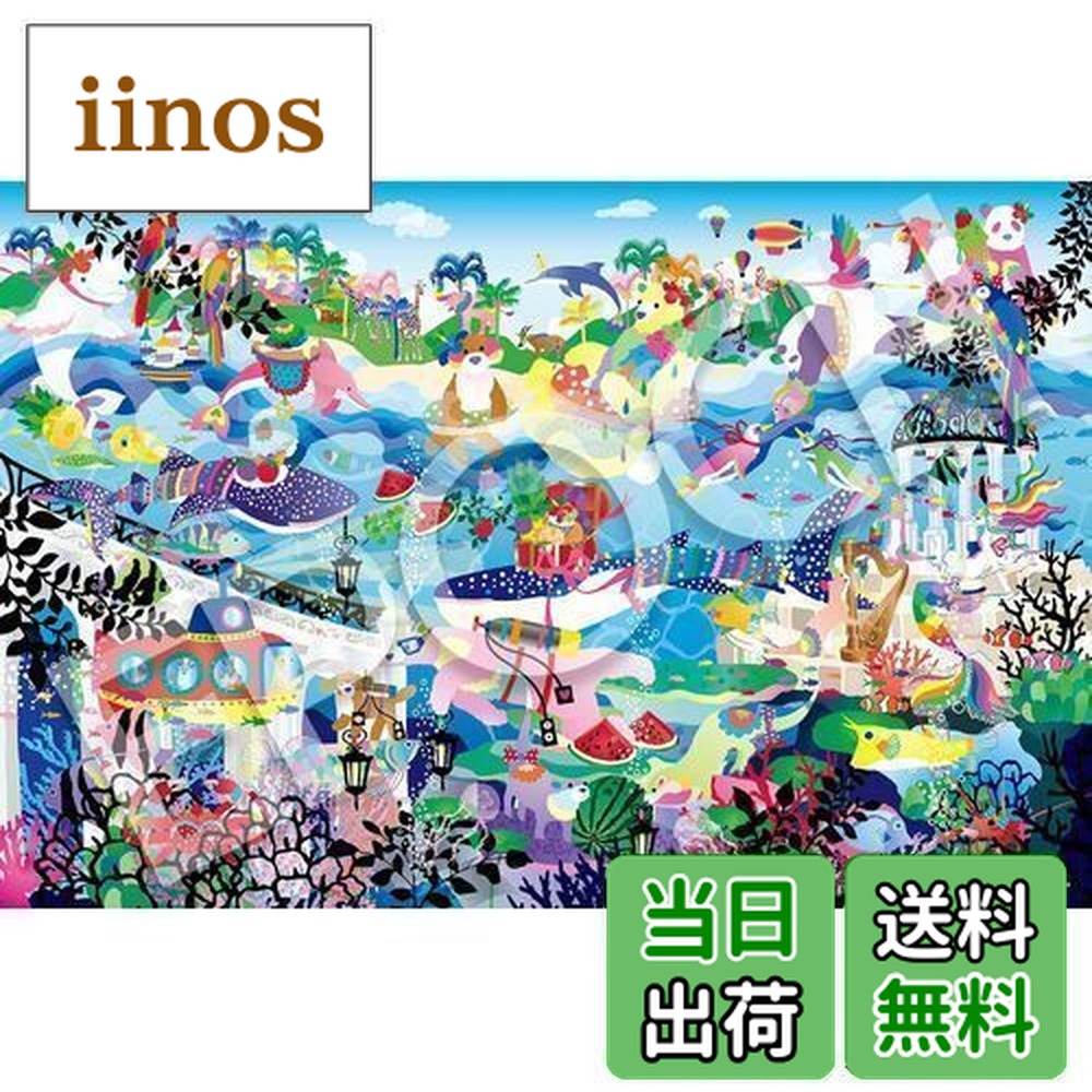 楽天市場】【送料無料】エポック社 2016ベリースモールピース