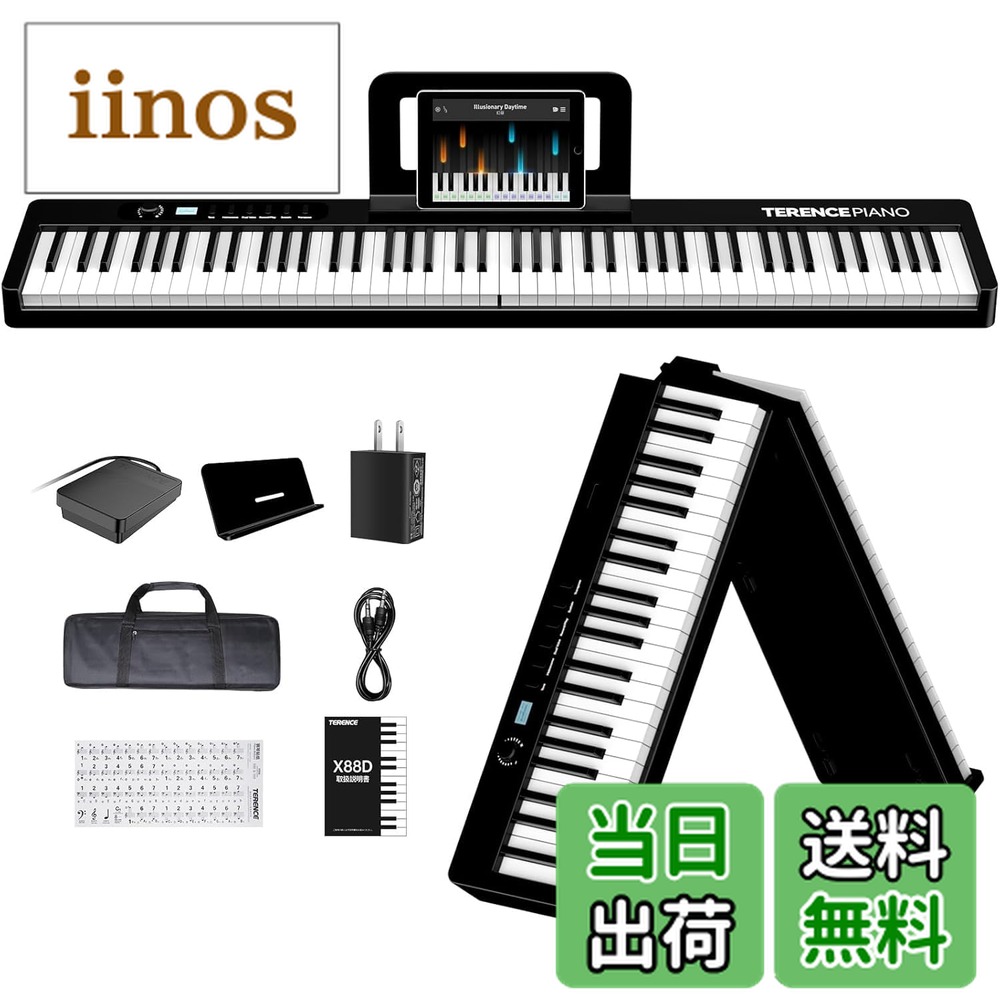 terence 電子ピアノ」の人気商品一覧 | 安い商品を通販サイトから探す