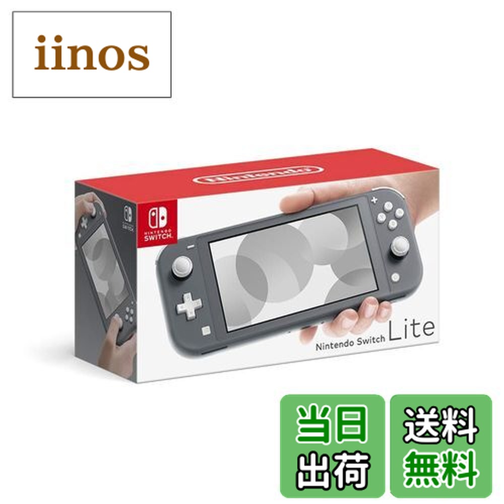 ニンテンドースイッチライト本体のみ Switch ライト 本体のみ Nintendo