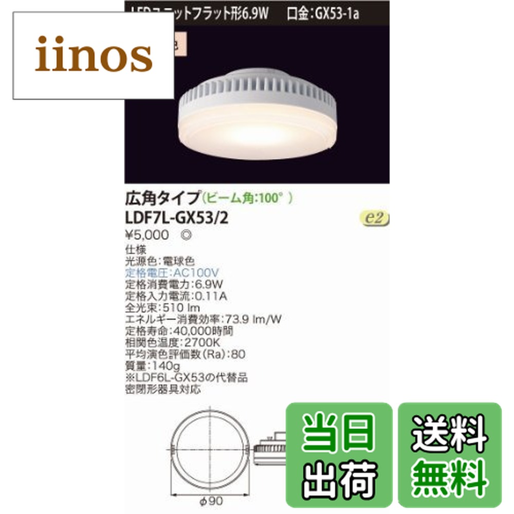 楽天市場】toshiba ldf7l－gx53／2の通販