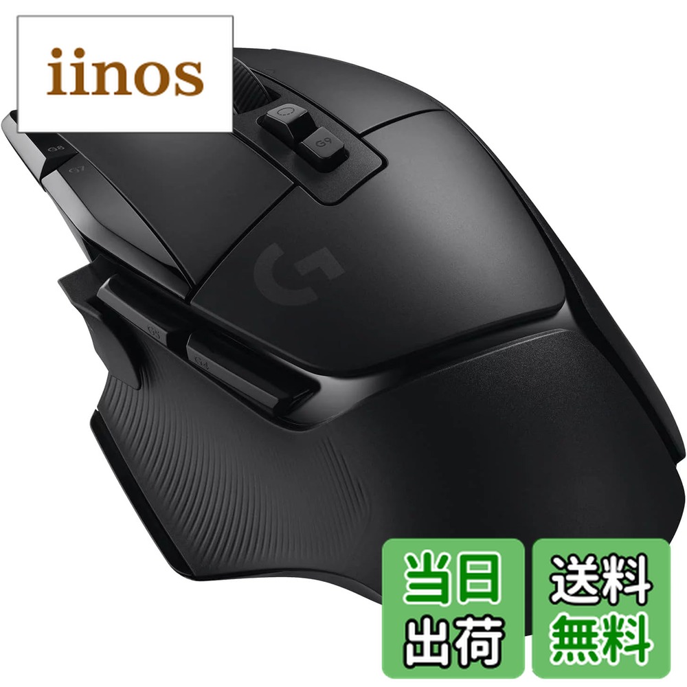 G502 LIGHTSPEED」の人気商品一覧 | 安い商品を通販サイトから探す