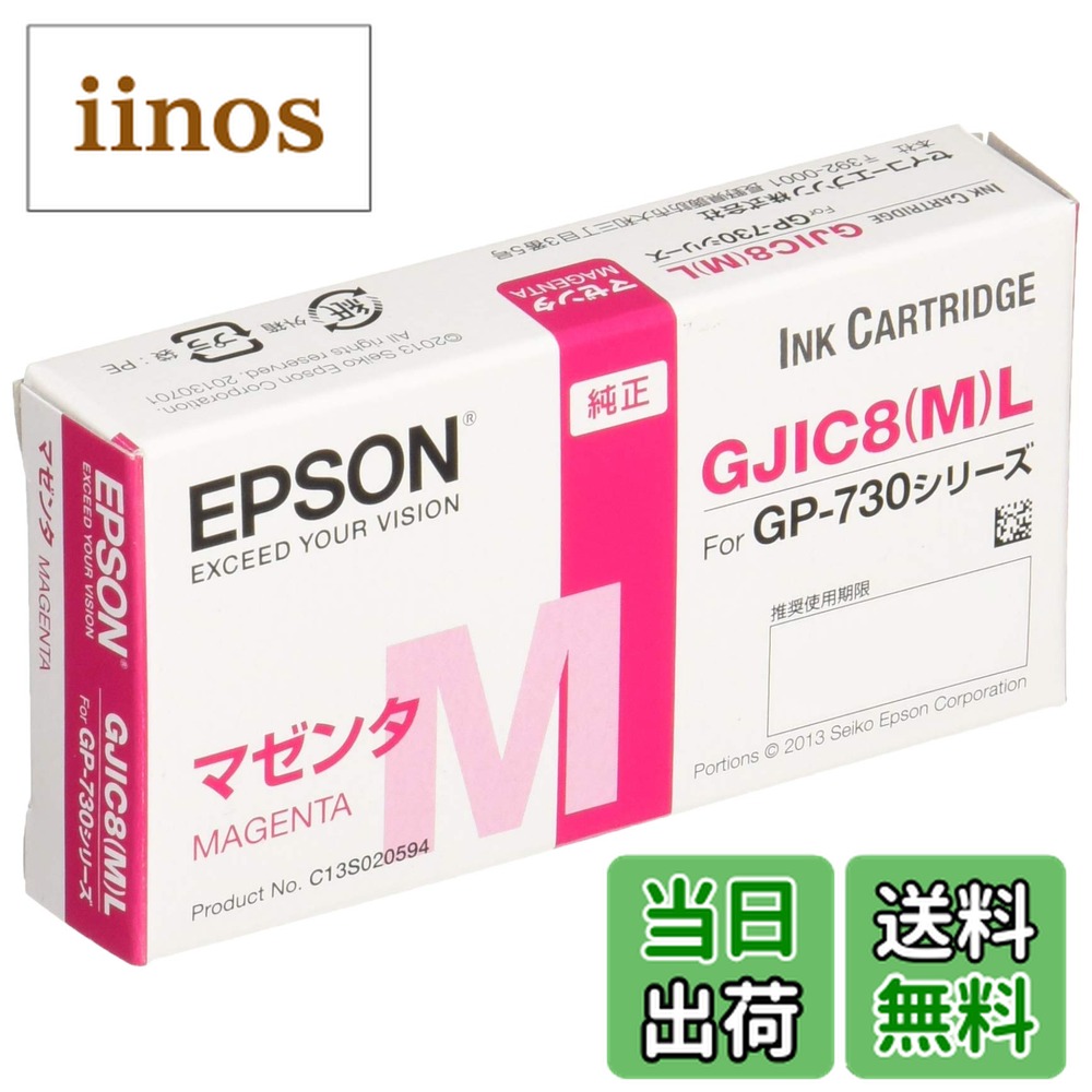 楽天市場】gp－730 epson 4色の通販