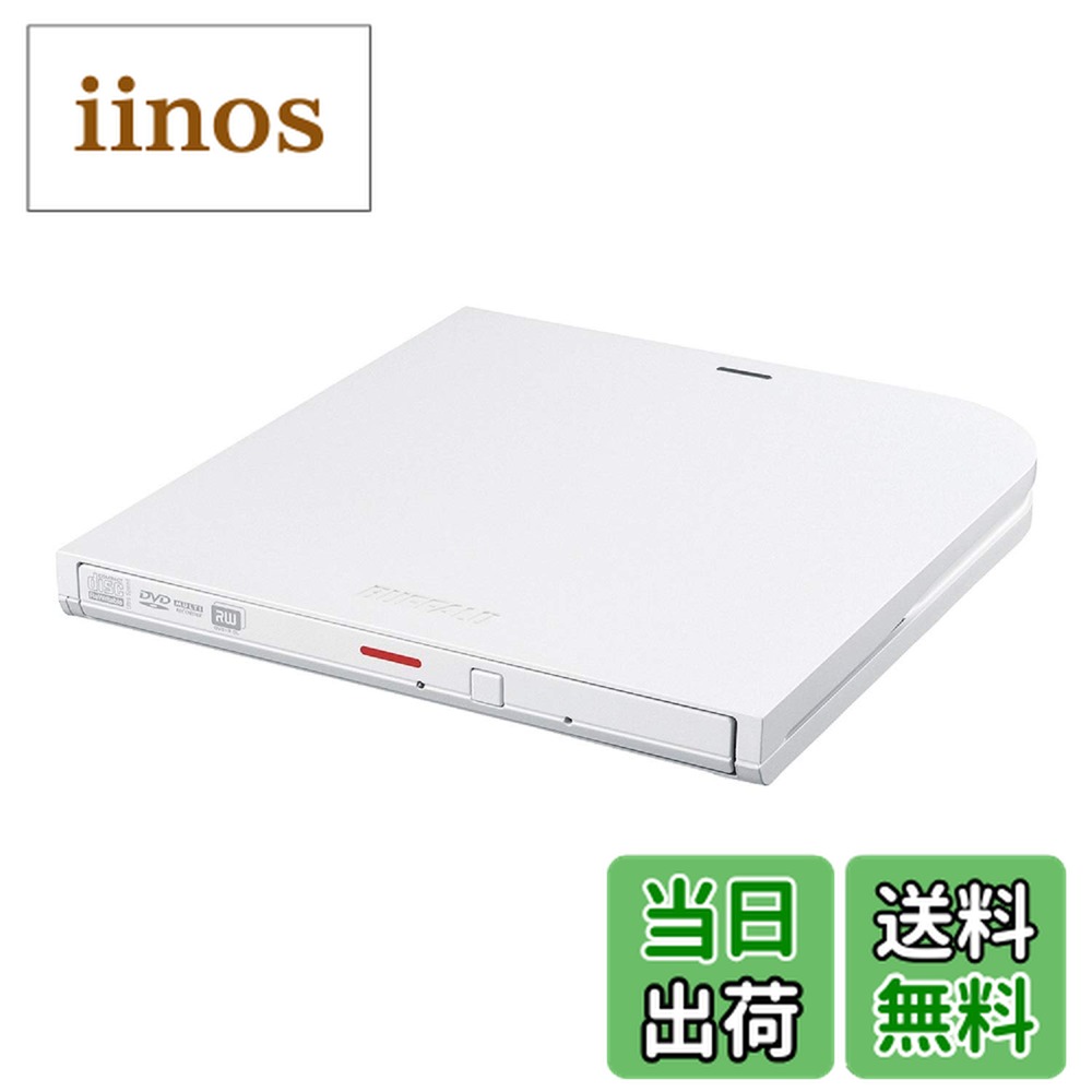 楽天市場】おもいでばこ dvd（外付けドライブ・ストレージ｜パソコン