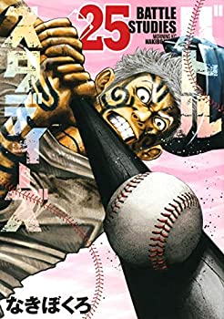 楽天市場】バトルスタディーズ 全巻セットの通販