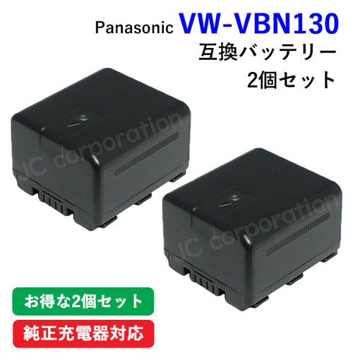 楽天市場】vw－vbn130 互換バッテリーの通販