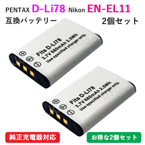 楽天市場】pentax optio m60 充電器の通販