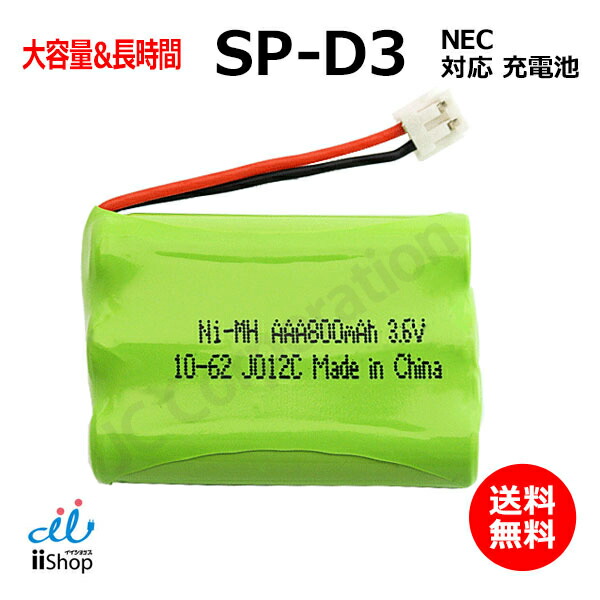 LIFE電池専用非接触充電機セット(最終値下げしました) いちいち電池