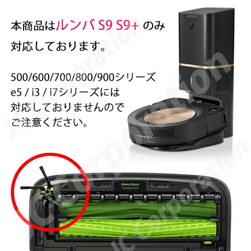 楽天市場】iieco コーナーブラシ 3本セット ルンバ掃除機用交換部品