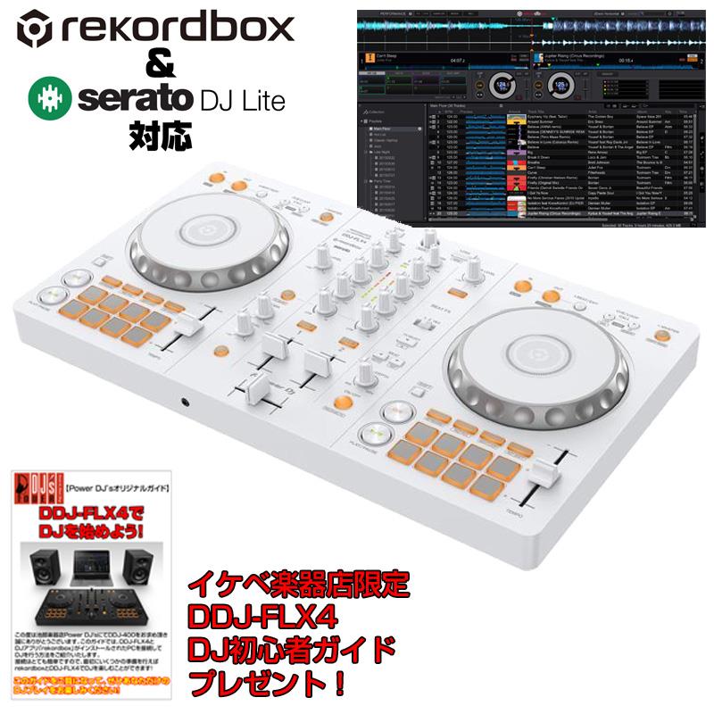 楽天市場】翌日配達 DDJ-FLX4-W【台数限定モデル】【Power DJ's