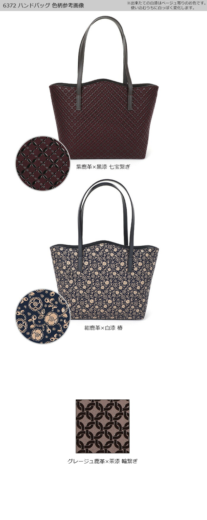 楽天市場】甲州印伝 ≪ 印傳屋 ≫ 6372 ハンドバッグ 【輪繋ぎ/椿/七宝