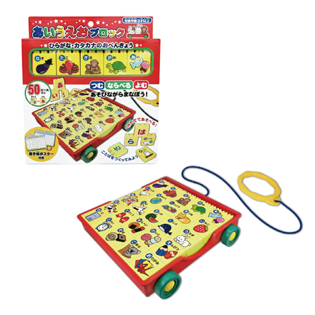 楽天市場】あいうえおブロック ［ ひらがな 知育 勉強 ブロック 50
