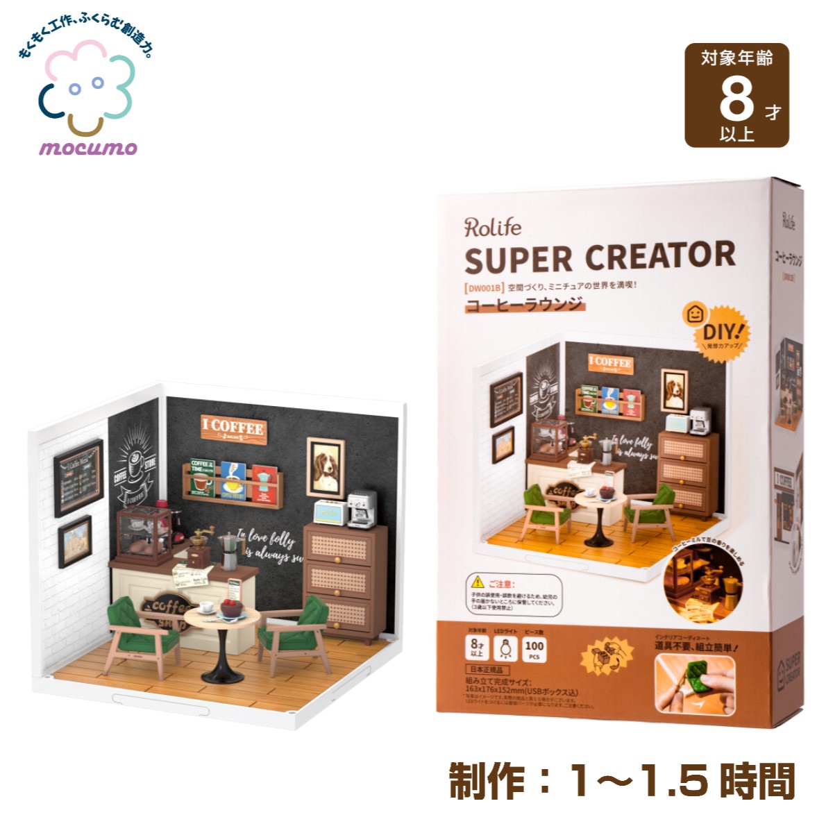 楽天市場】mocumo コーヒーラウンジ DW001B ［ 組み立て ドールハウス