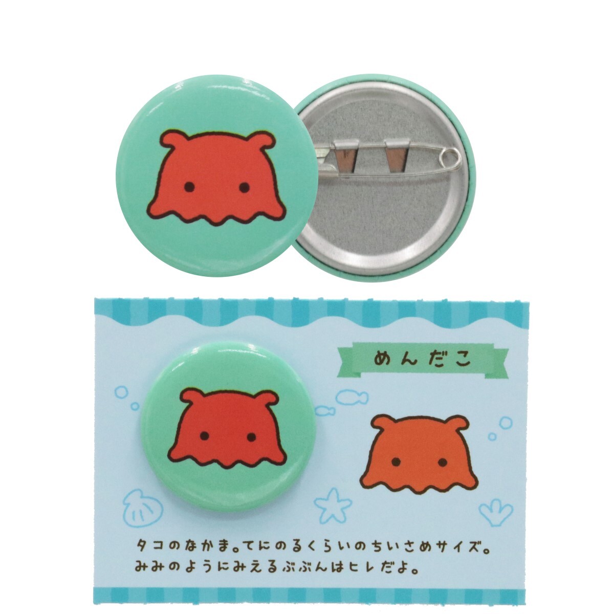 楽天市場】うみにいますよ。缶バッジセット1・2 ［ 缶バッジ