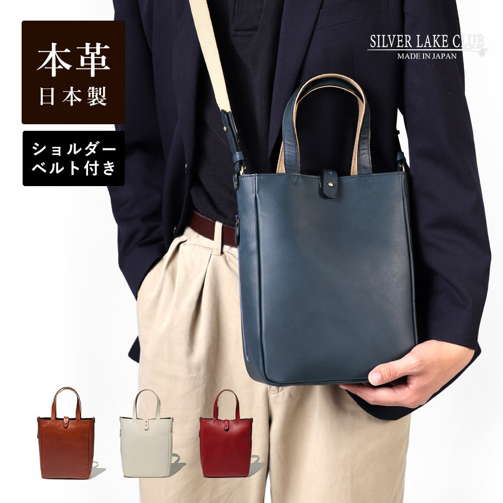 楽天市場】SILVER LAKE CLUB ショルダー兼用ミニトートバッグ 2WAY