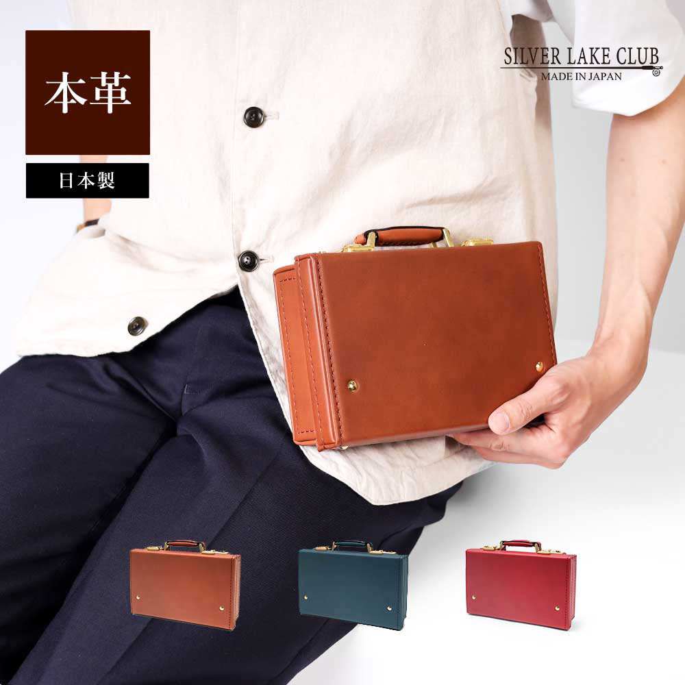楽天市場】SILVER LAKE CLUB レザーミニトランク 23cm (オイルレザー