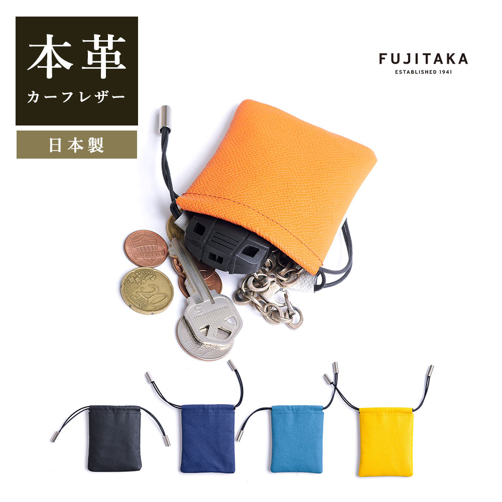 楽天市場】FUJITAKA ACCESSORIES カーフレザー ミニサイズの総革の巾着
