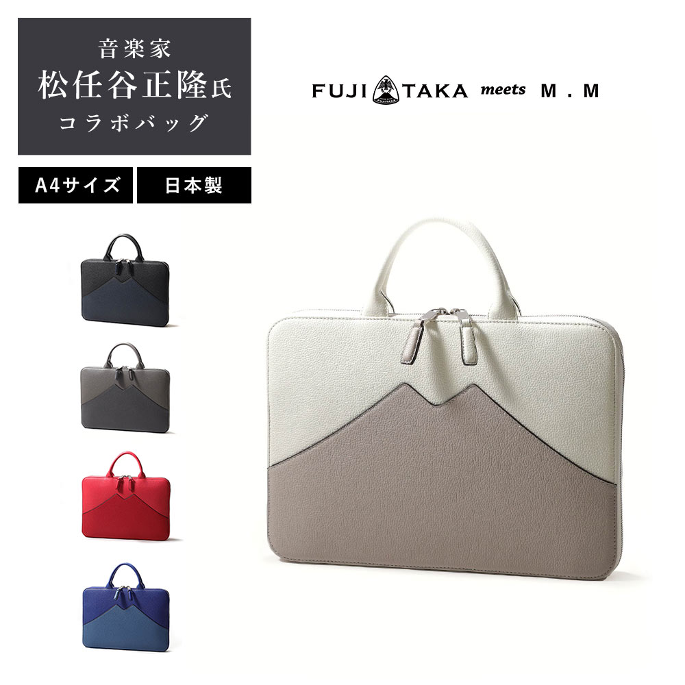 フジタカ ビジネスバッグ・ブリーフケース | 通販・人気ランキング