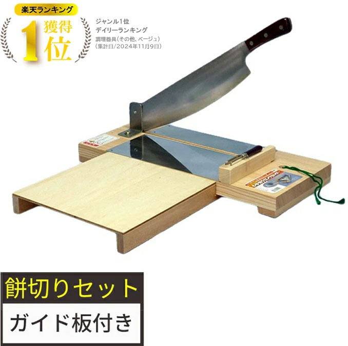 餅きり機」の人気商品一覧 | 安い商品を通販サイトから探す - 価格.com